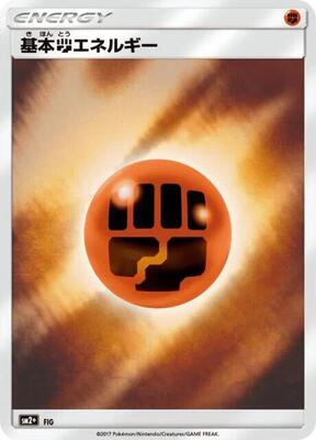 Basic Fighting Energy card from SM2+: Facing a New Trial
