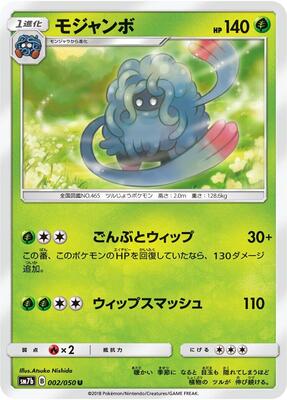 Tangrowth card from SM7b: Fairy Rise