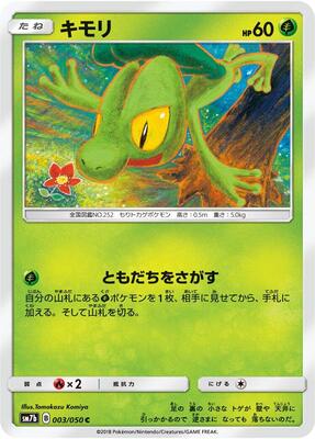 Treecko card from SM7b: Fairy Rise