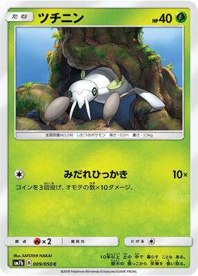 Nincada card from SM7b: Fairy Rise