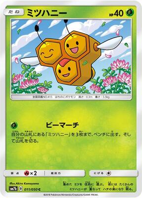 Combee card from SM7b: Fairy Rise