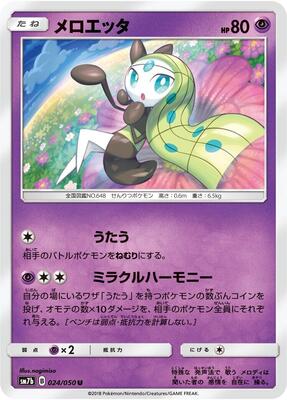 Meloetta card from SM7b: Fairy Rise