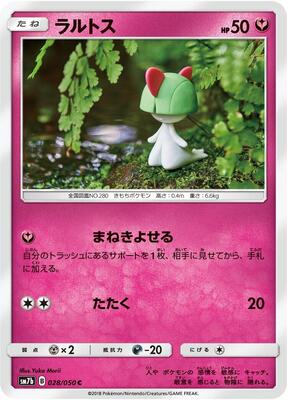 Ralts card from SM7b: Fairy Rise