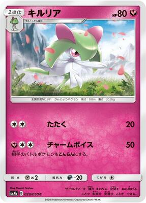 Kirlia card from SM7b: Fairy Rise