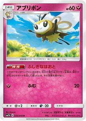 Ribombee card from SM7b: Fairy Rise