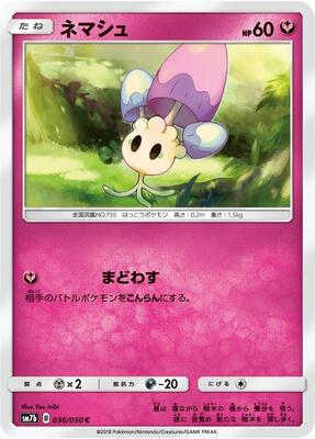 Morelull card from SM7b: Fairy Rise