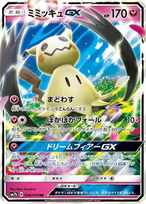 Mimikyu GX - 038/050 card from SM7b: Fairy Rise