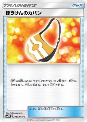 Adventure Bag - 043/050 card from SM7b: Fairy Rise
