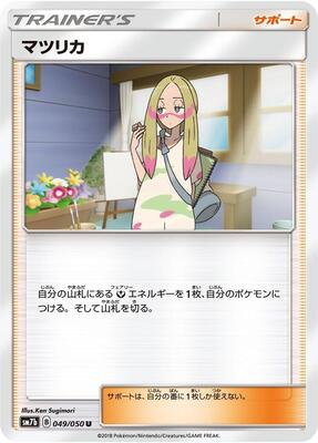 Mina - 049/050 card from SM7b: Fairy Rise
