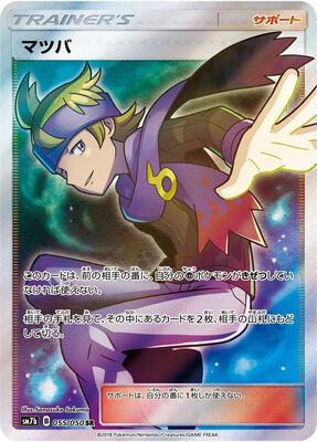 Morty - 055/050 card from SM7b: Fairy Rise