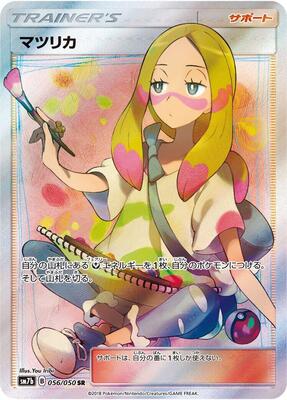 Mina - 056/050 card from SM7b: Fairy Rise