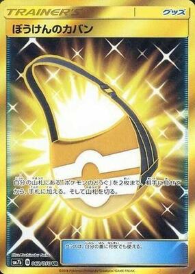Adventure Bag - 062/050 card from SM7b: Fairy Rise