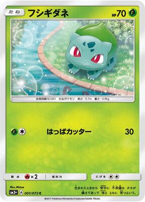 Bulbasaur card from SM3+: Shining Legends
