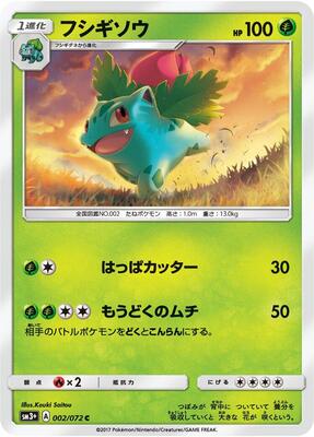 Ivysaur card from SM3+: Shining Legends