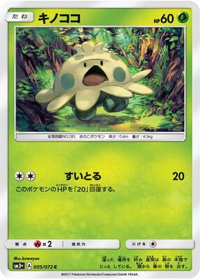 Shroomish card from SM3+: Shining Legends
