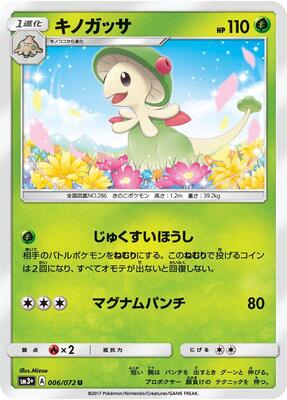 Breloom card from SM3+: Shining Legends