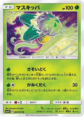 Carnivine card from SM3+: Shining Legends