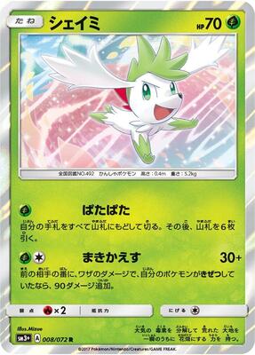 Shaymin card from SM3+: Shining Legends