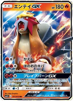 Entei GX - 011/072 card from SM3+: Shining Legends