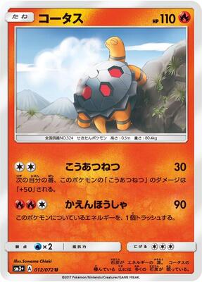 Torkoal card from SM3+: Shining Legends
