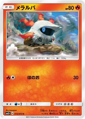 Larvesta card from SM3+: Shining Legends
