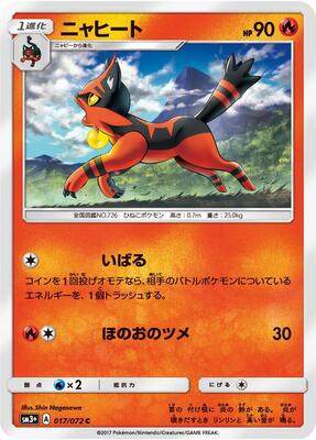Torracat card from SM3+: Shining Legends