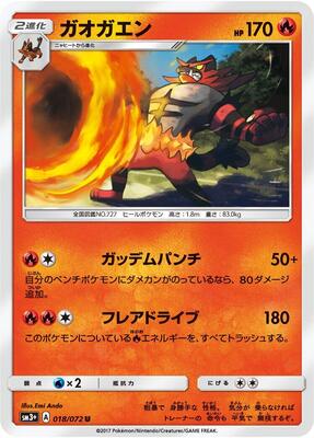 Incineroar card from SM3+: Shining Legends