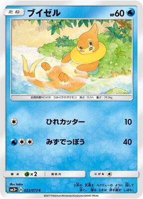 Buizel card from SM3+: Shining Legends