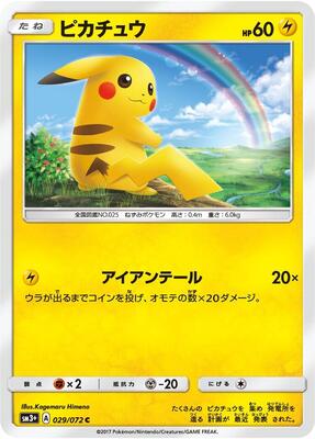 Pikachu card from SM3+: Shining Legends