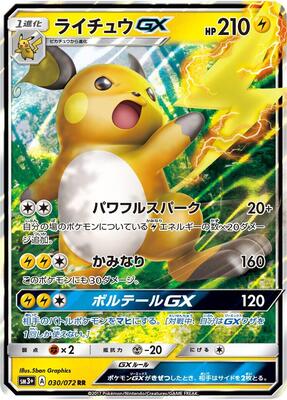 Raichu GX - 030/072 card from SM3+: Shining Legends
