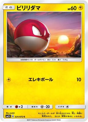 Voltorb card from SM3+: Shining Legends