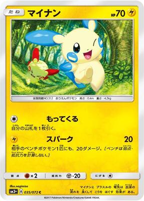 Minun card from SM3+: Shining Legends