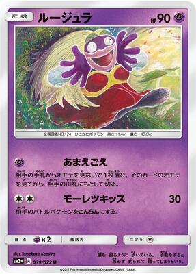 Jynx card from SM3+: Shining Legends