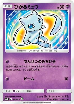 Shining Mew card from SM3+: Shining Legends