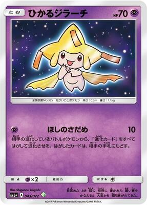 Shining Jirachi card from SM3+: Shining Legends