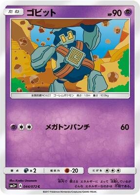 Golett card from SM3+: Shining Legends