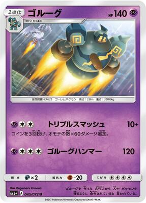Golurk card from SM3+: Shining Legends