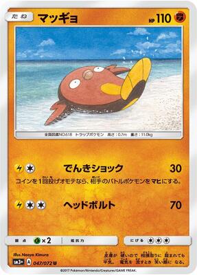 Stunfisk card from SM3+: Shining Legends