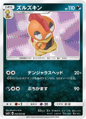 Scrafty card from SM3+: Shining Legends