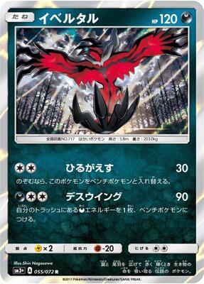 Yveltal card from SM3+: Shining Legends