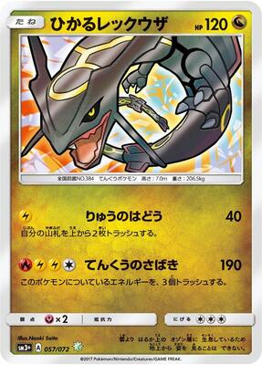 Shining Rayquaza card from SM3+: Shining Legends