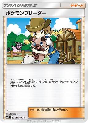 Pokemon Breeder - 068/072 card from SM3+: Shining Legends