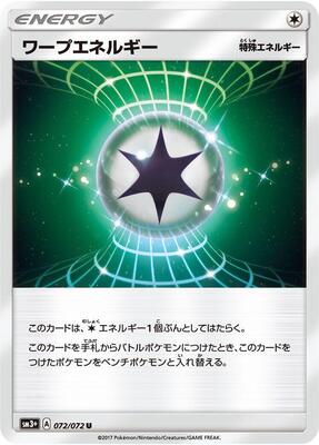 Warp Energy card from SM3+: Shining Legends