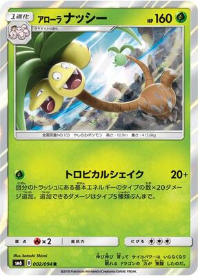 Alolan Exeggutor - 002/094 card from SM6: Forbidden Light
