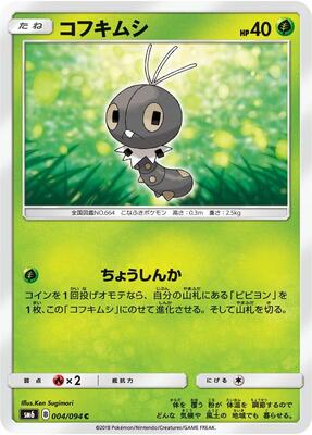 Scatterbug - 004/094 card from SM6: Forbidden Light