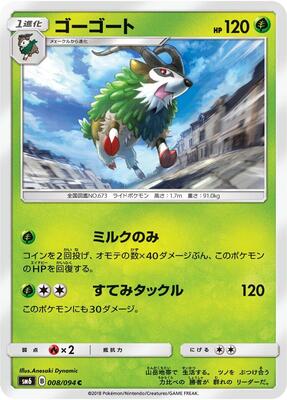 Gogoat - 008/094 card from SM6: Forbidden Light