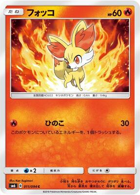 Fennekin - 011/094 card from SM6: Forbidden Light