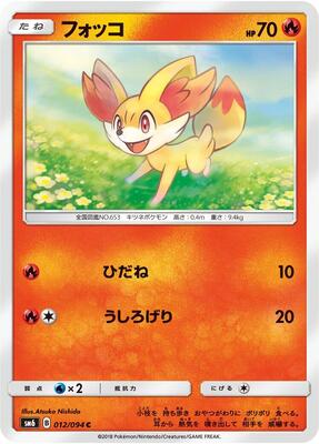 Fennekin - 012/094 card from SM6: Forbidden Light