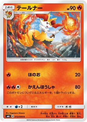 Braixen - 013/094 card from SM6: Forbidden Light