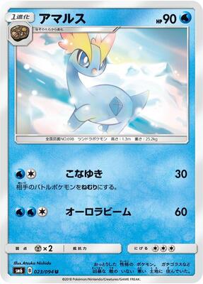 Amaura - 023/094 card from SM6: Forbidden Light